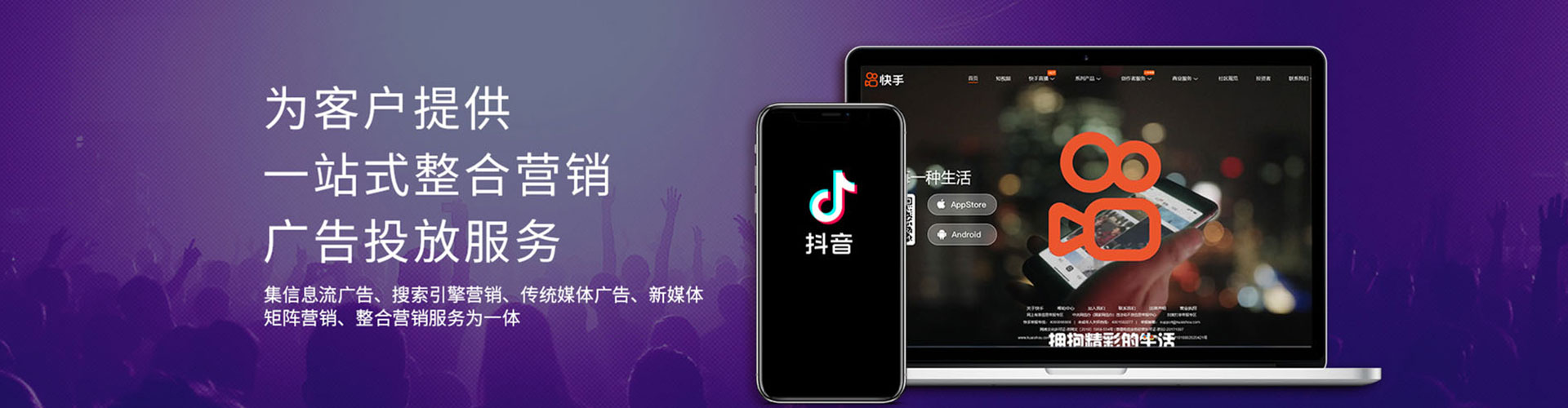 崂山信息流运营